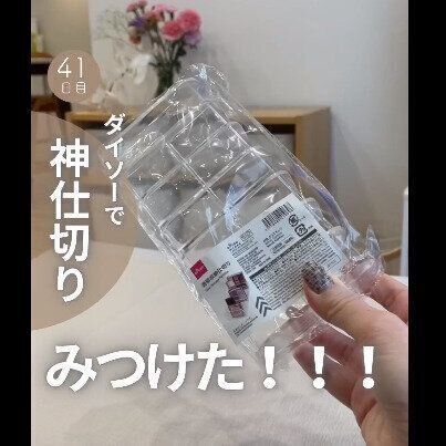 【ダイソー】110円でいいの!?ダイソー神仕切り