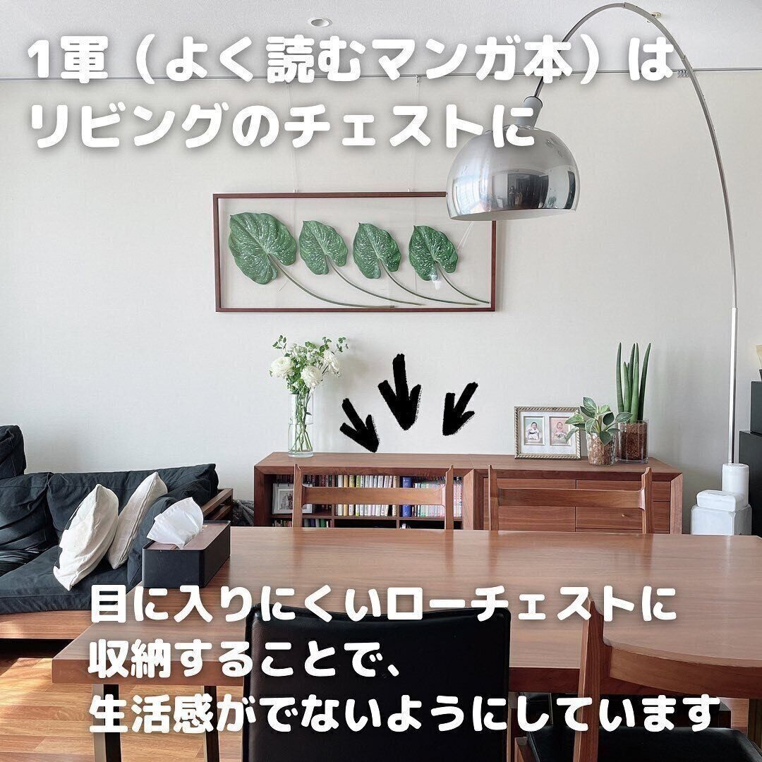 よく読む漫画はリビングに！