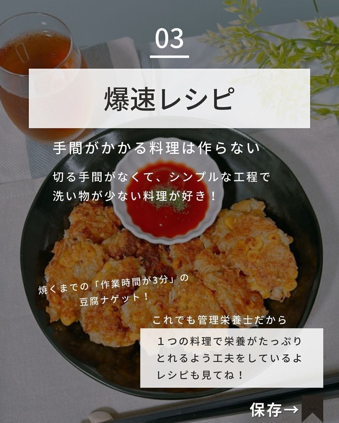 爆速レシピで痩せる！