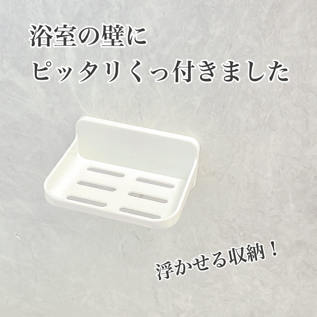 浮かせてスッキリ収納できる「マグネットバストレイ」