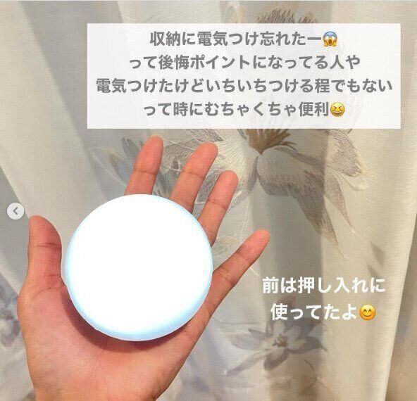 【無印良品】人の動きを感知してライトが自動で点灯！