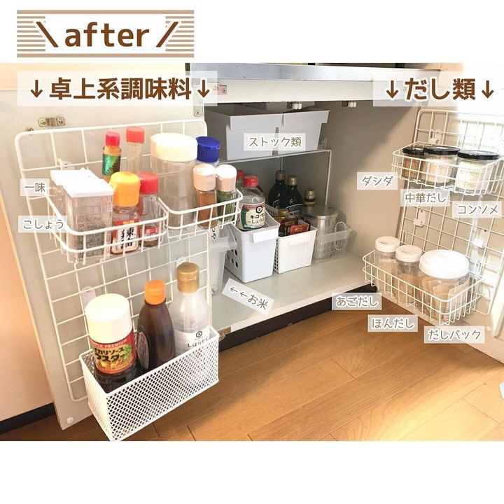 ワイヤーネットで調味料の収納スペースに