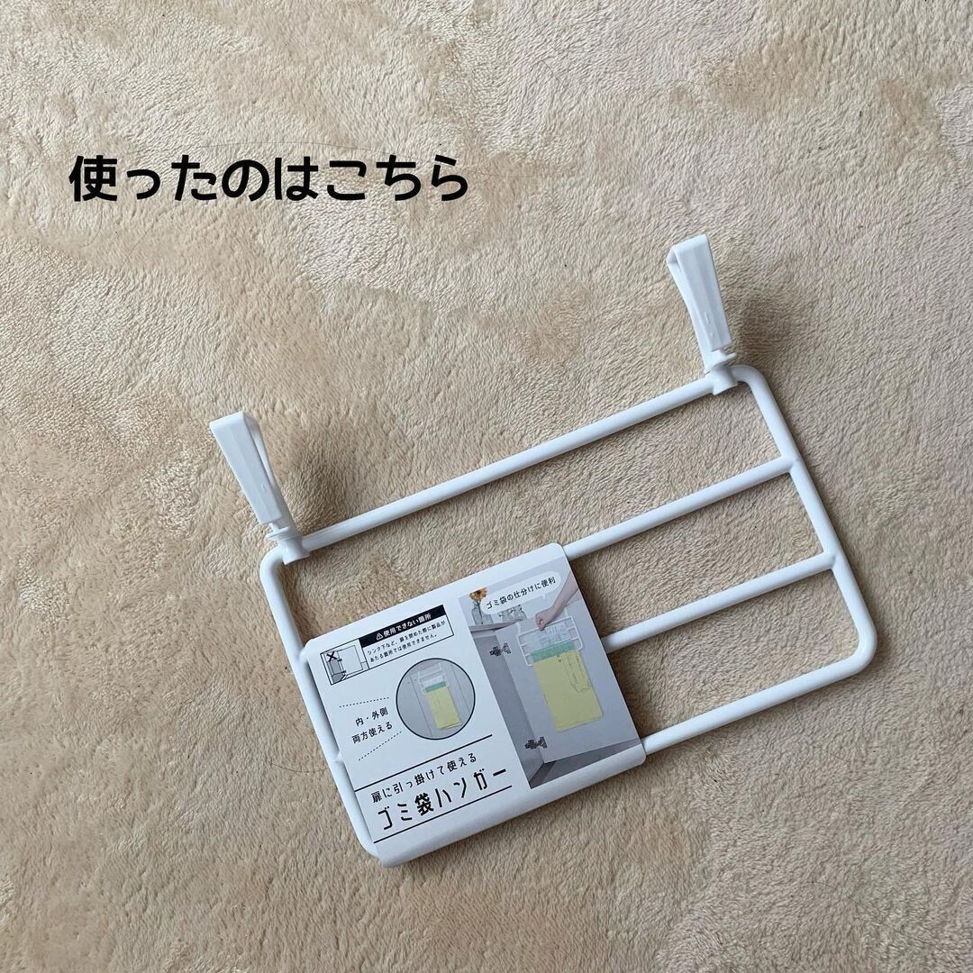 【セリア】扉に引っ掛けて使えるので賃貸でも安心