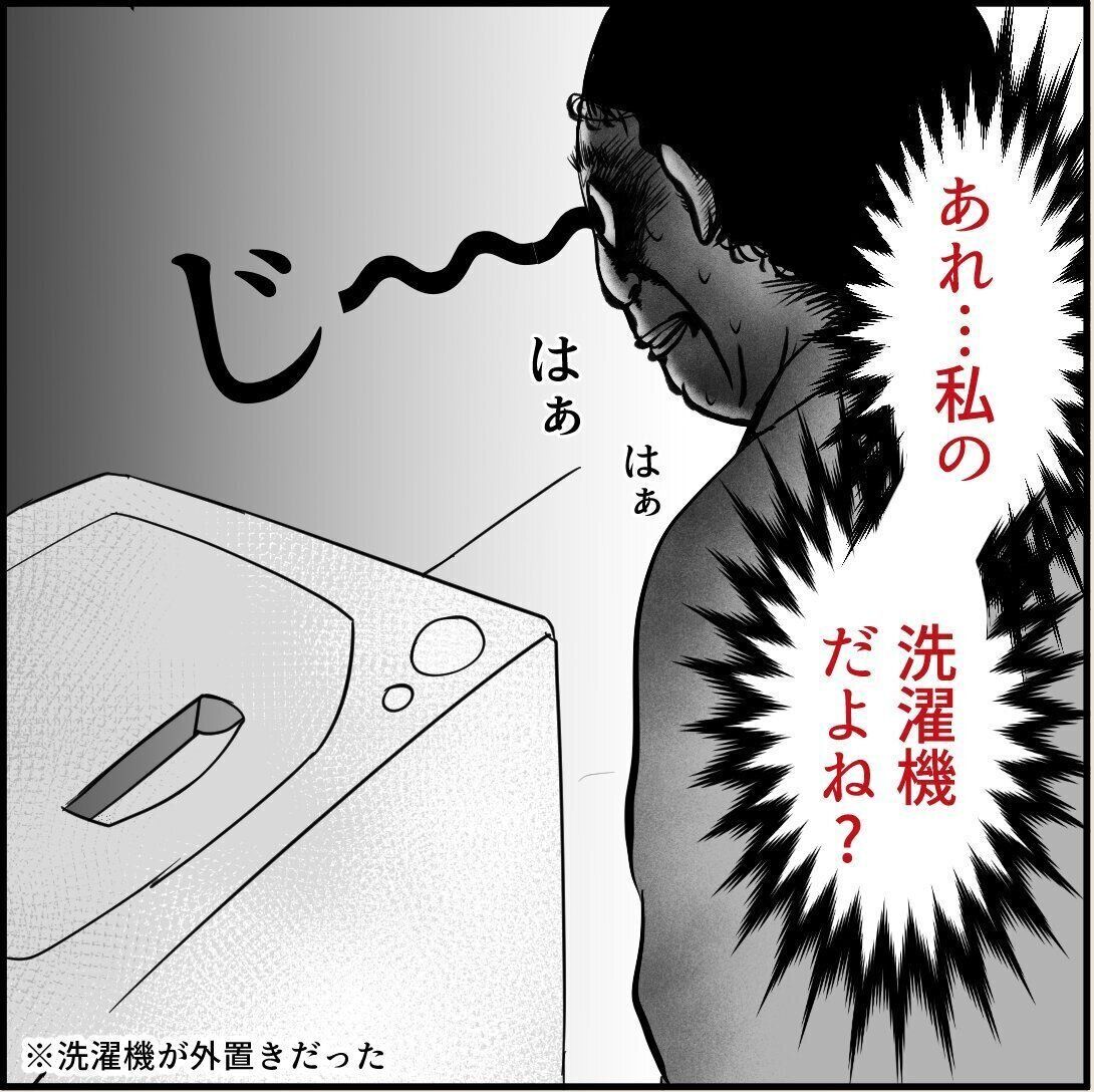 第4話「俺の手作りおでんたべてください」