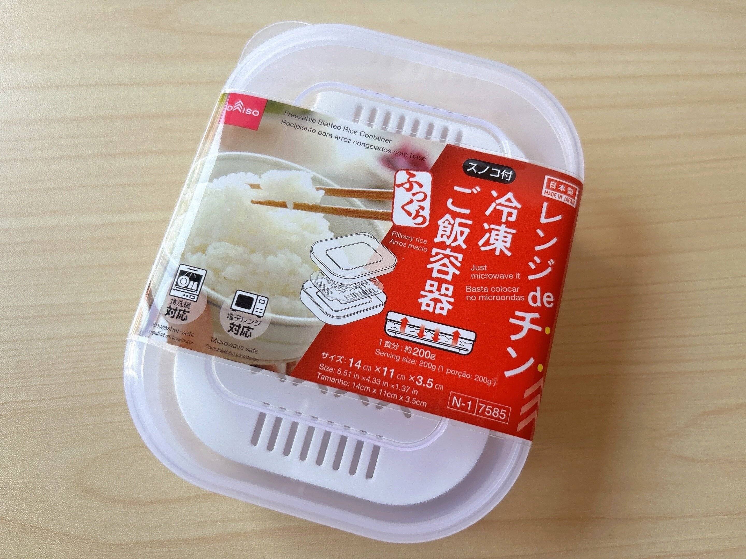 ダイソースノコ付冷凍ご飯容器