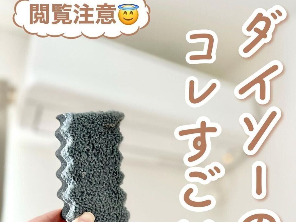 【ダイソー】水だけで落ちる!スッキリスポンジ