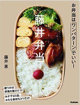 超楽なのに飽きずに美味しい最強ワンパターンお弁当 月 金レシピ大公開 サンキュ