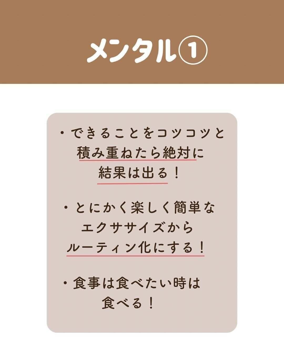 メンタルの保ちかたを教えて