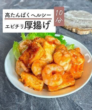 高タンパクでヘルシー！