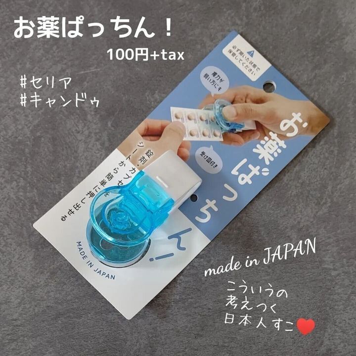 【キャンドゥ】天才現る!老若男女幅広く使えるお助けグッズ