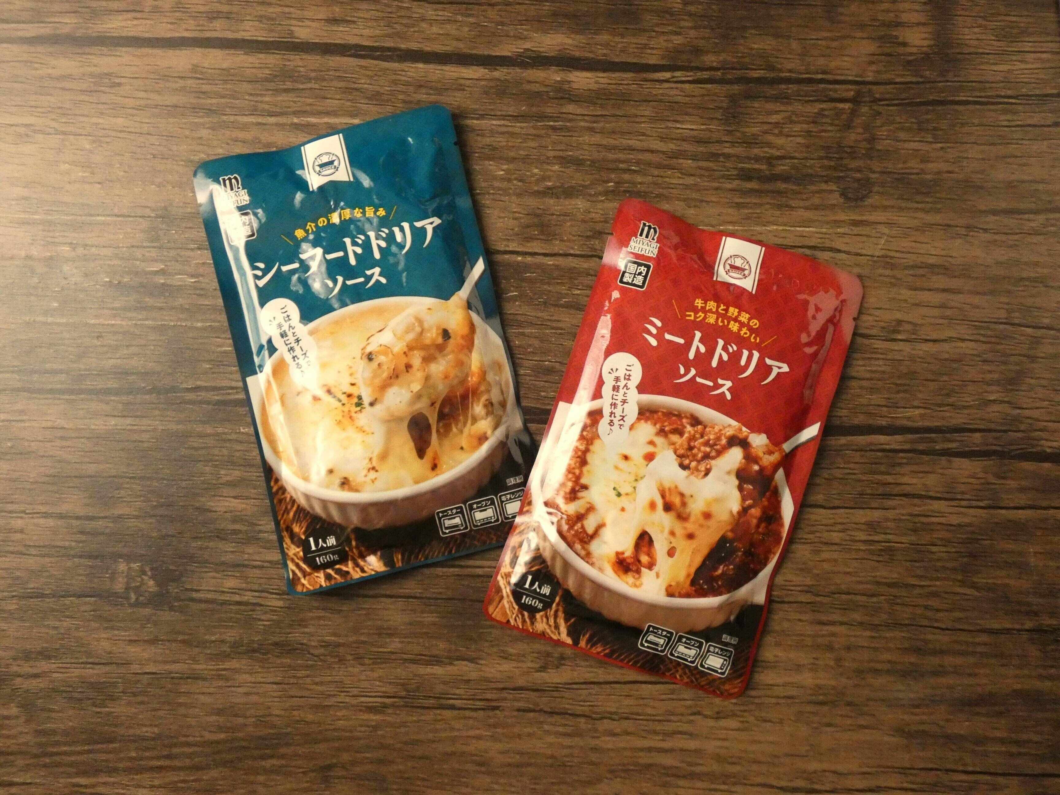 2種類のドリアソース