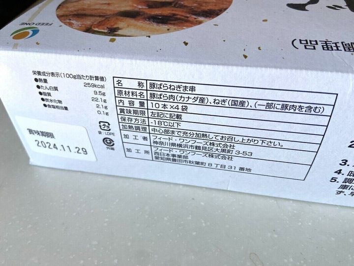 原材料など