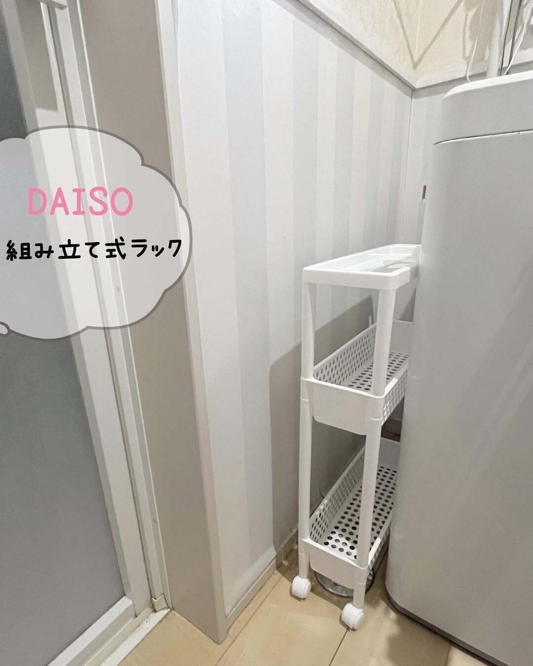 【ダイソー】ダイソーで買えるコスパ最強の組み立て式ラック