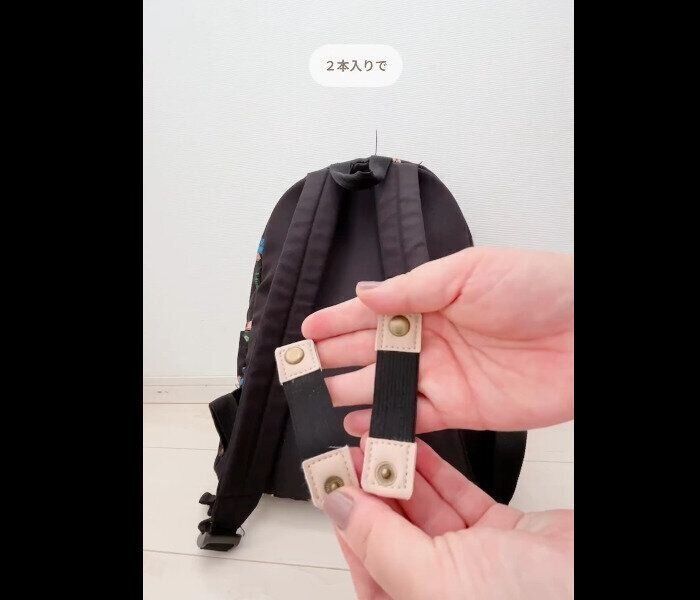 【セリア】だらーんを解決！リュックの紐固定バンド