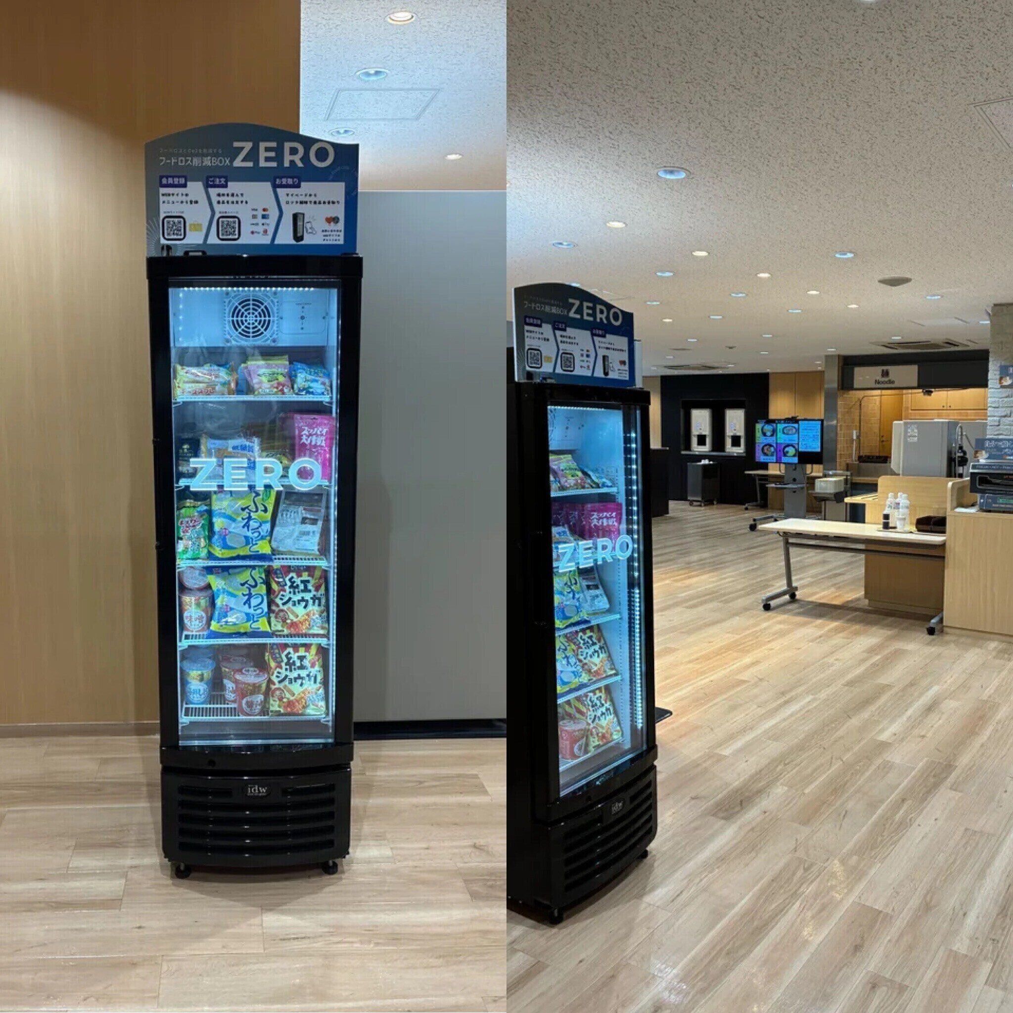 フードロス削減サステナ販売機『ZERO BOX』