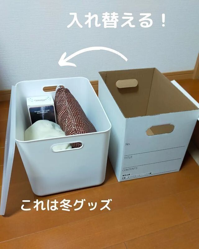 【ダイソー】季節ものの収納に。フタつき収納ボックス
