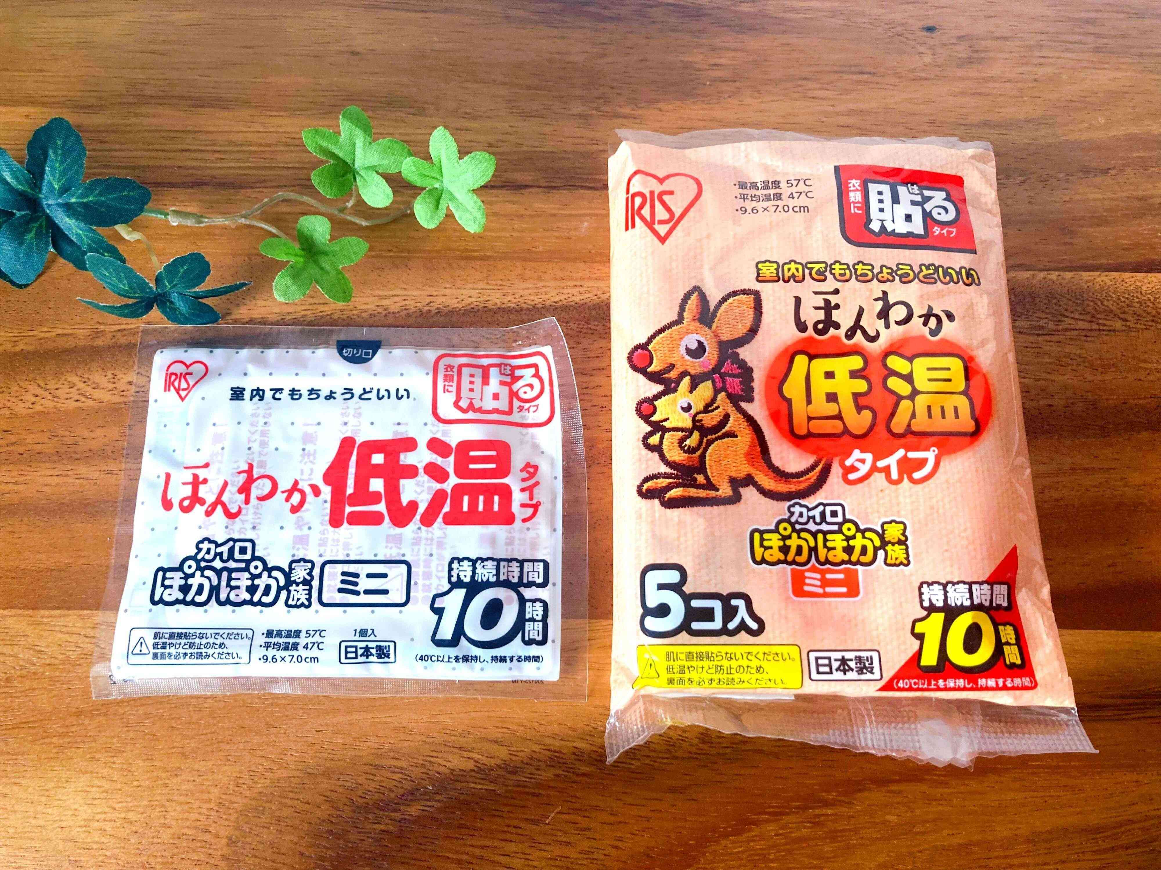 熱すぎない！心地よい温度が持続する「低温タイプ」のカイロ