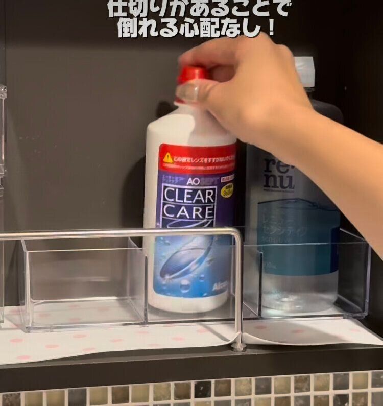 コンタクトアイテムにはこれ