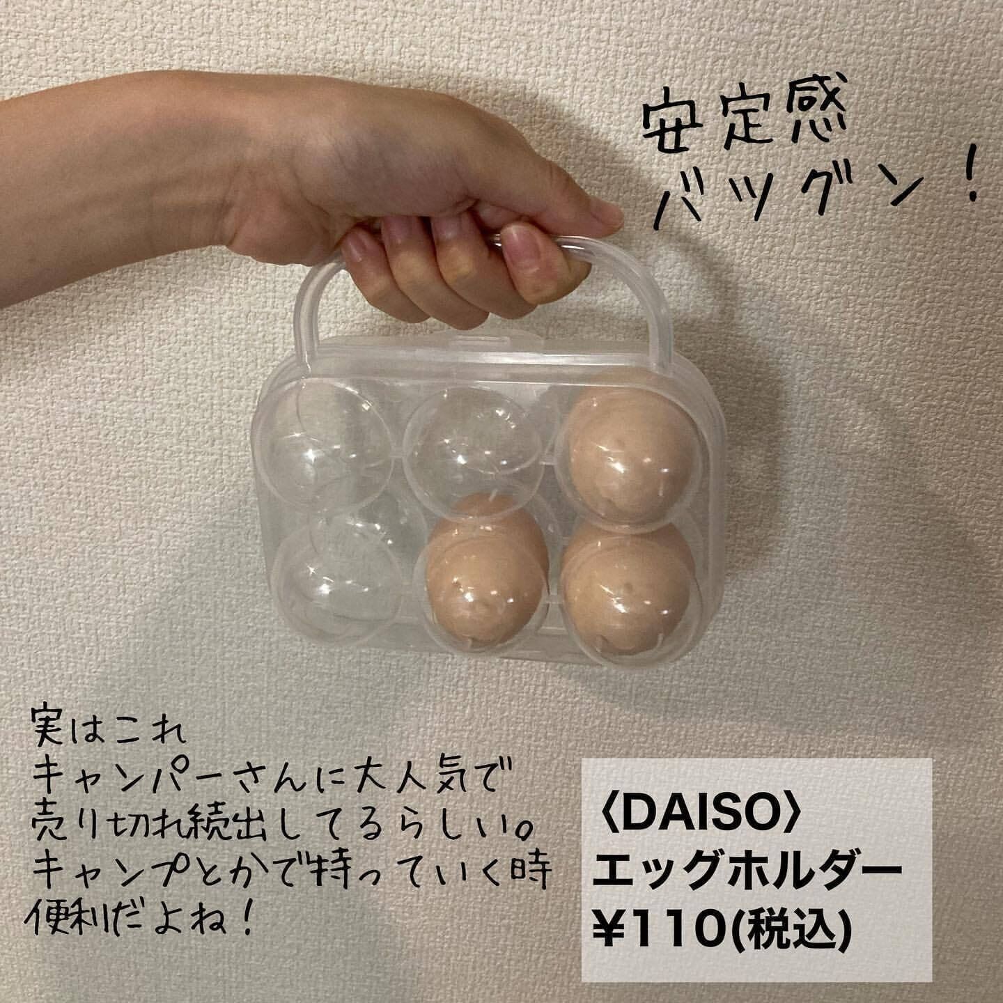卵の持ち運びに便利！エッグホルダー