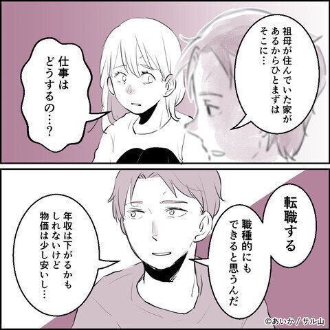 第17話「毒親姉妹～愛サレた私と壊シタ従姉妹～」