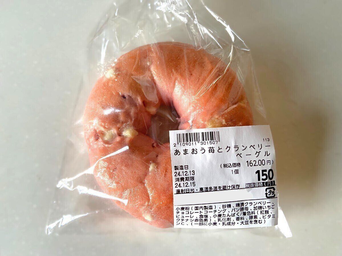 あまおう苺とクランベリーベーグル