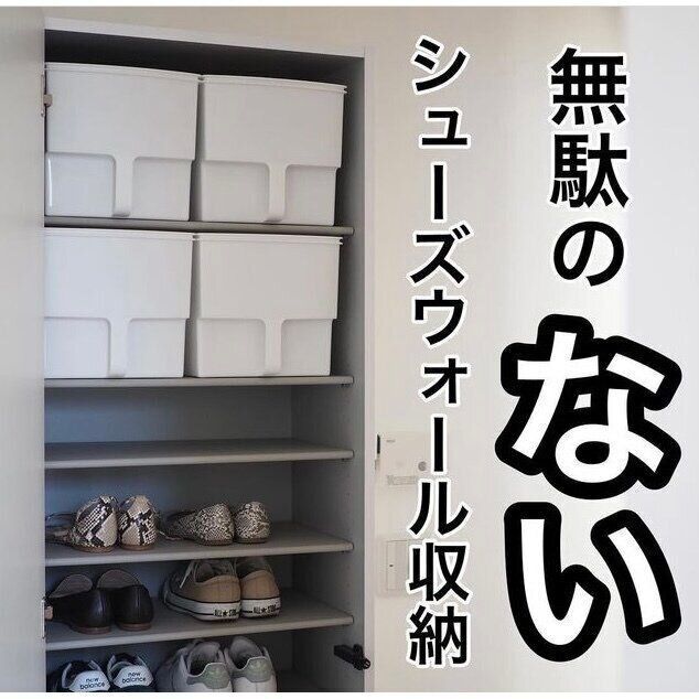 真似したい 工夫しだいですっきり玄関収納 靴やコートの上手な収納アイデア サンキュ