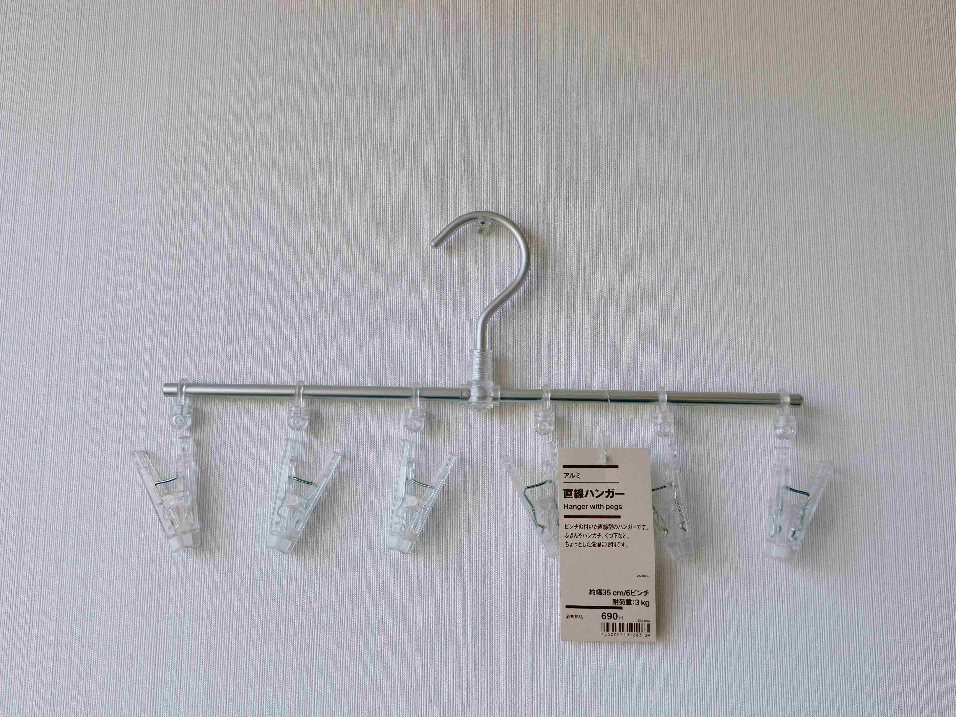 商品情報：「アルミ直線ハンガー」