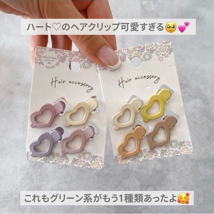 ヘアピン