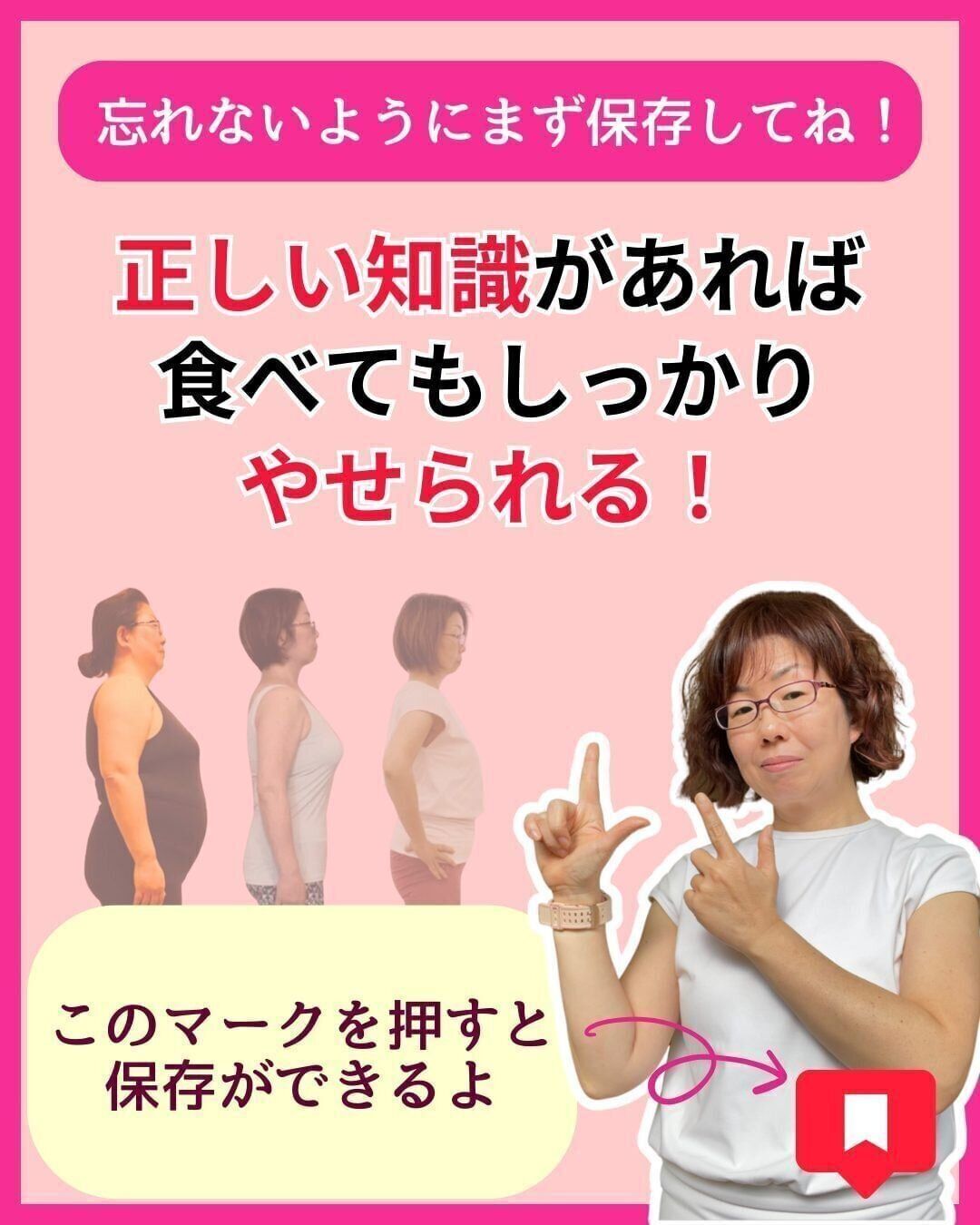 正しい知識をもとう