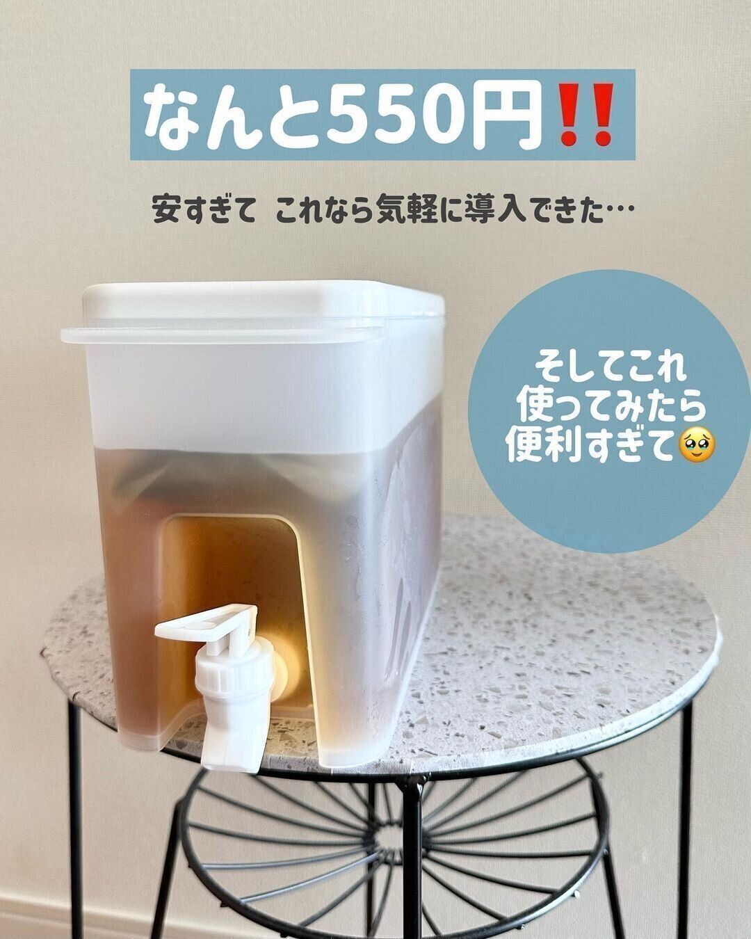【ダイソー】簡単にお茶が汲める！