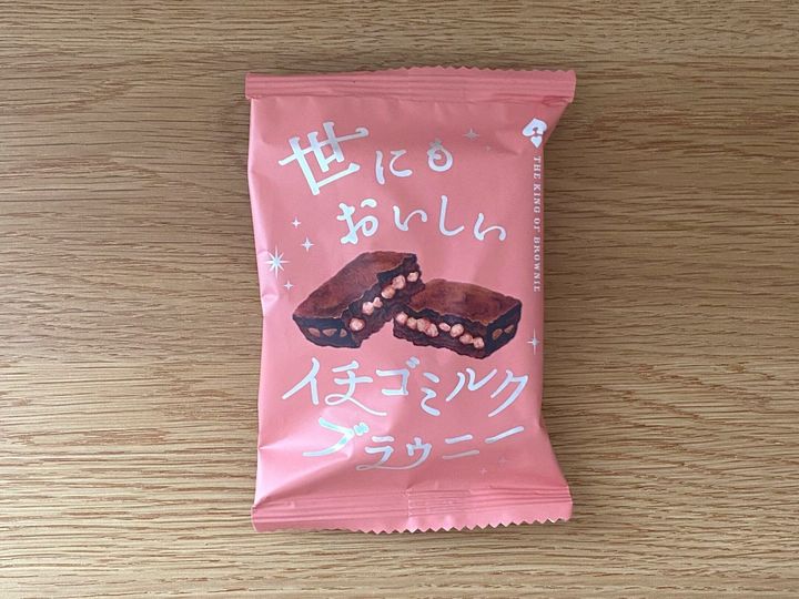 世にもおいしいイチゴミルクブラウニー
