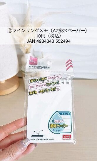 防災グッズに入れておくのもおすすめ！「ツインリングメモ」
