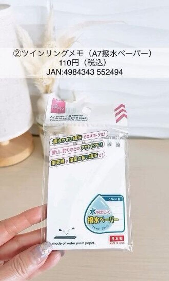 防災グッズに入れておくのもおすすめ!「ツインリングメモ」