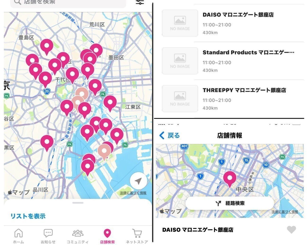 インストールしておいて損はナシ！「DAISOアプリ」が便利すぎてもう手放せない
