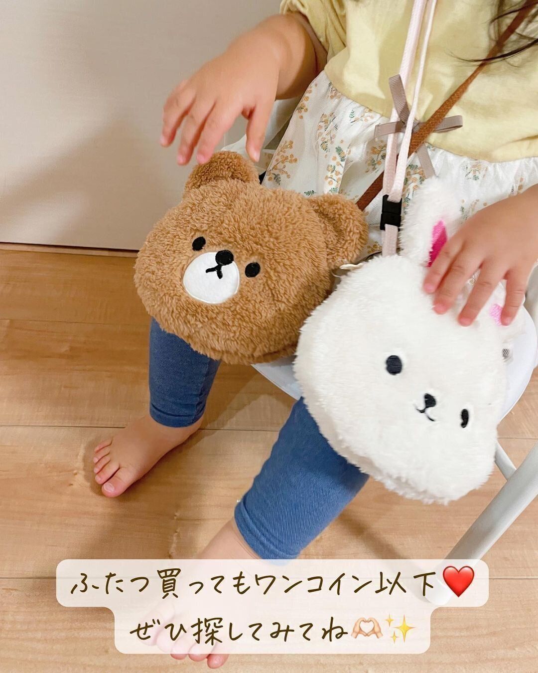 まさかの220円！高見えすぎる「アニマルボアポシェット」