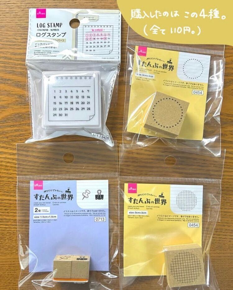 使えるスタンプ