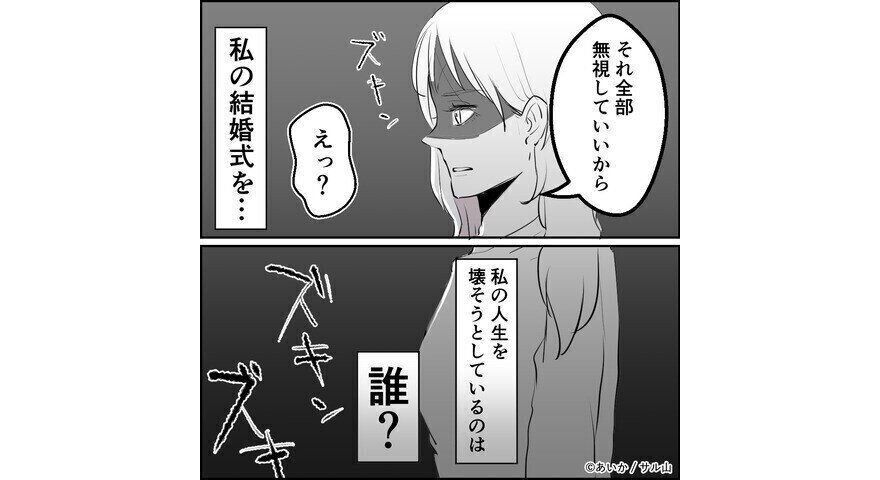 第16話「毒親姉妹～愛サレた私と壊シタ従姉妹～」