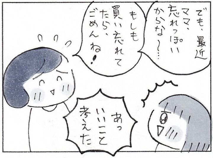 ママが約束を忘れないようにと娘が思いついた方法 しかしその後の結末に わかりみが過ぎる と共感の声多数 サンキュ ママが約束を忘れないようにと娘が思いついた方法 しかしその後の結末に わかりみが過ぎる と共感の声多数 サンキュ