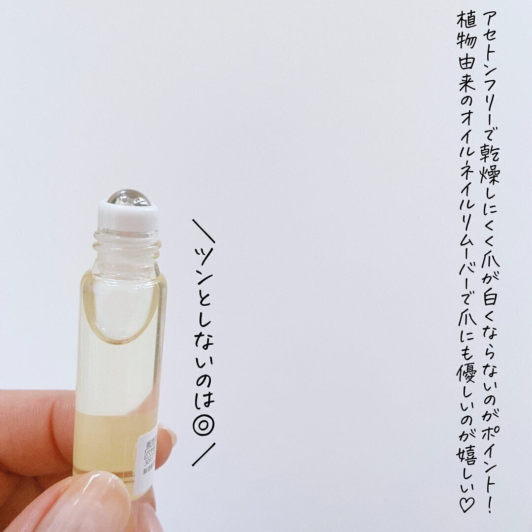 【ダイソー】コロコロするだけでOKな除光液