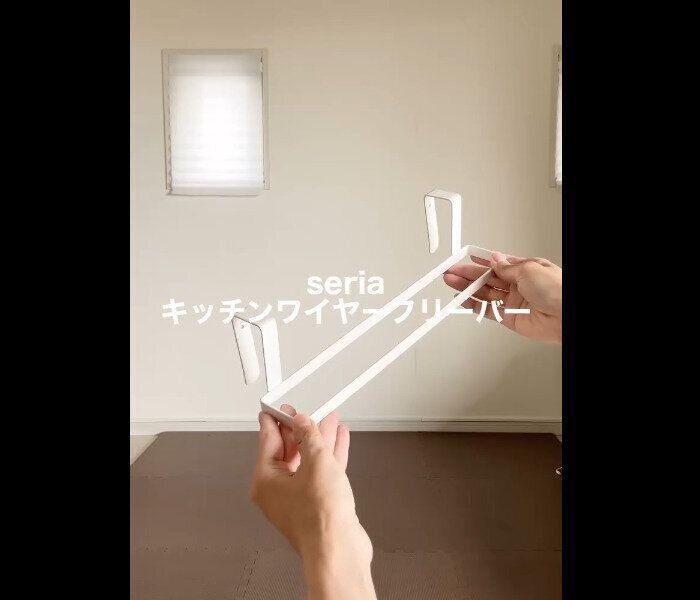 【セリア】引っかけるだけ！キッチンワイヤーフリーバー