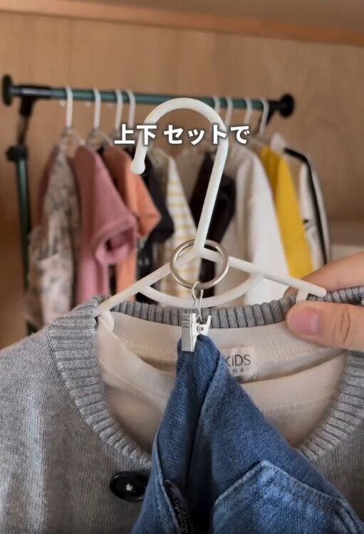 【セリア】ハンガとの組み合わせてで上下セットコーデが簡単に