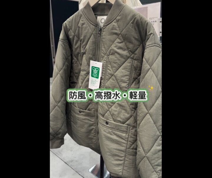 【ワークマン】お値段が魅力的！ 防風撥水キルティングアジャストブルゾン
