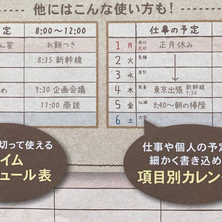予定を見やすく管理!「ファミリーカレンダー2024」