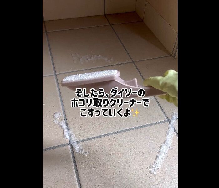 【ダイソー】汚れをかきだす！回転式ホコリ取り