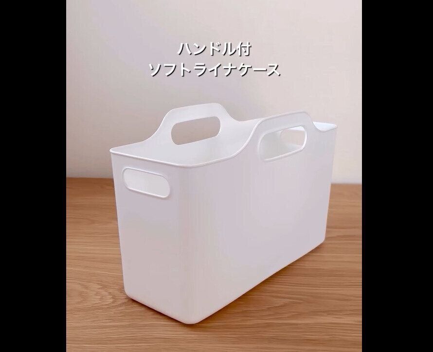 【セリア】最高すぎた！ハンドル付ソフトライナケース