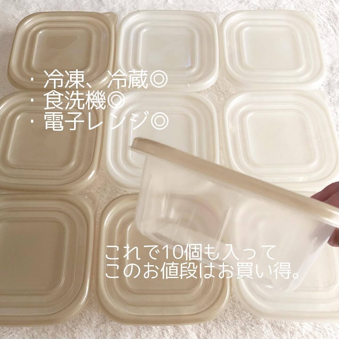 多機能でコスパ◎な「フードコンテナ10個セット」