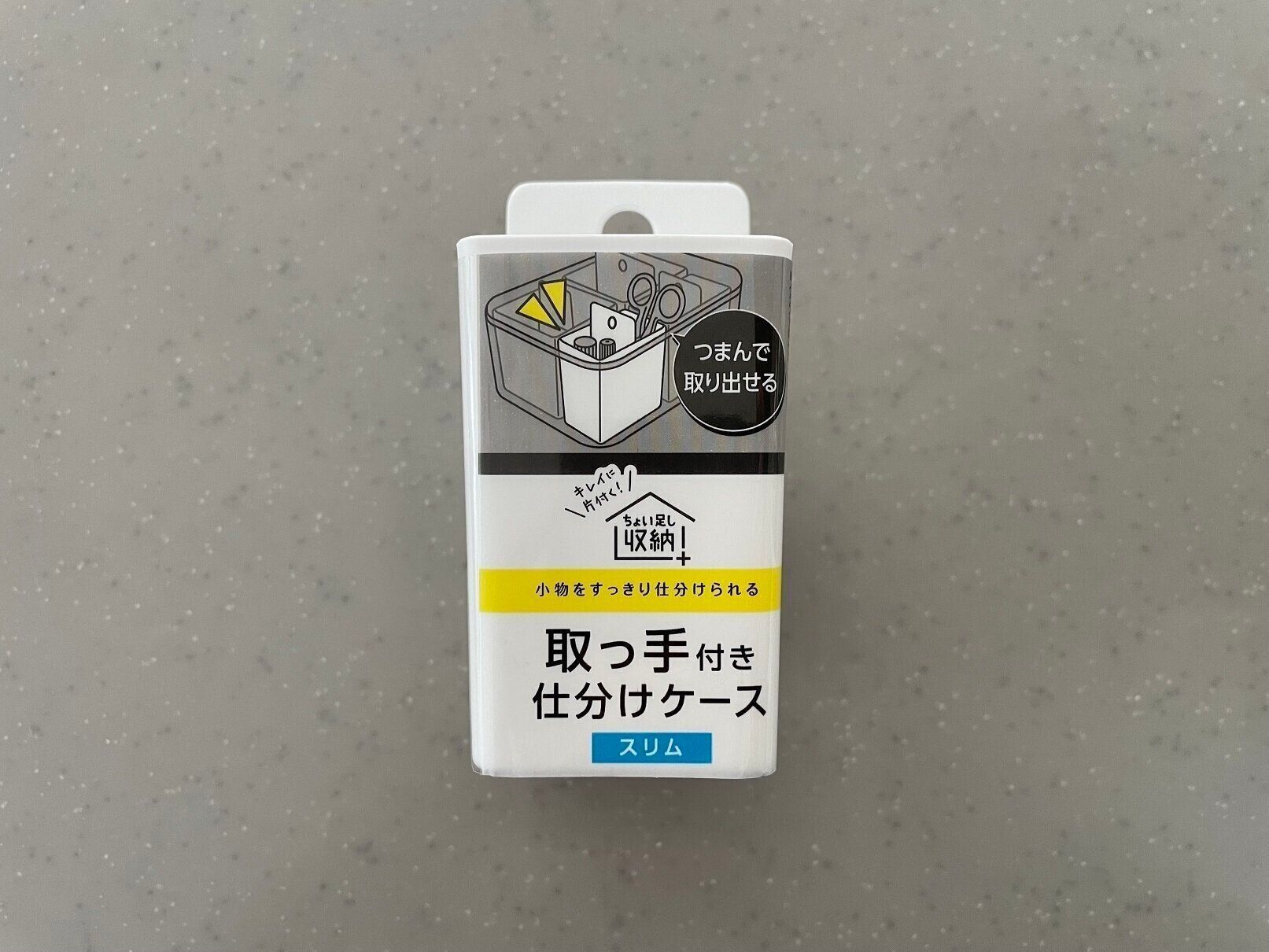 細々とした文具収納にはコレ！セリアの「取っ手付き仕分けケース」で文具をスッキリ