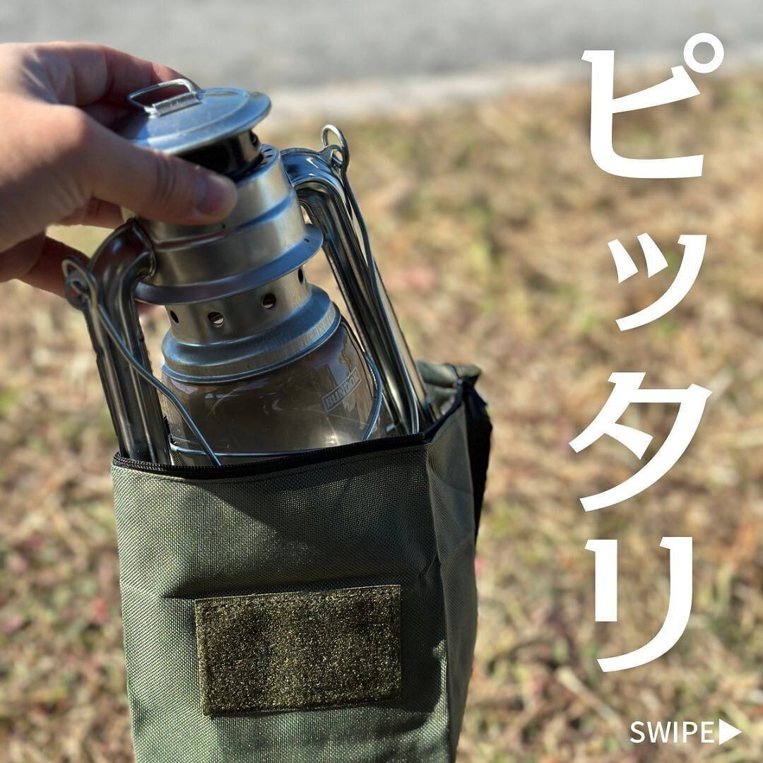【セリア】キャンプで大活躍！オイルランタン用ケース