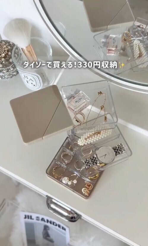 最強収納ボックス！神コスパすぎる「アクセサリー収納ケース」