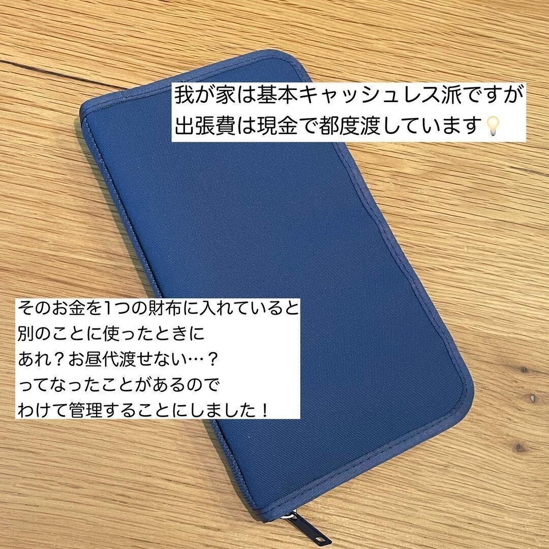 【無印良品】パスポートケースが現金貯金に便利！